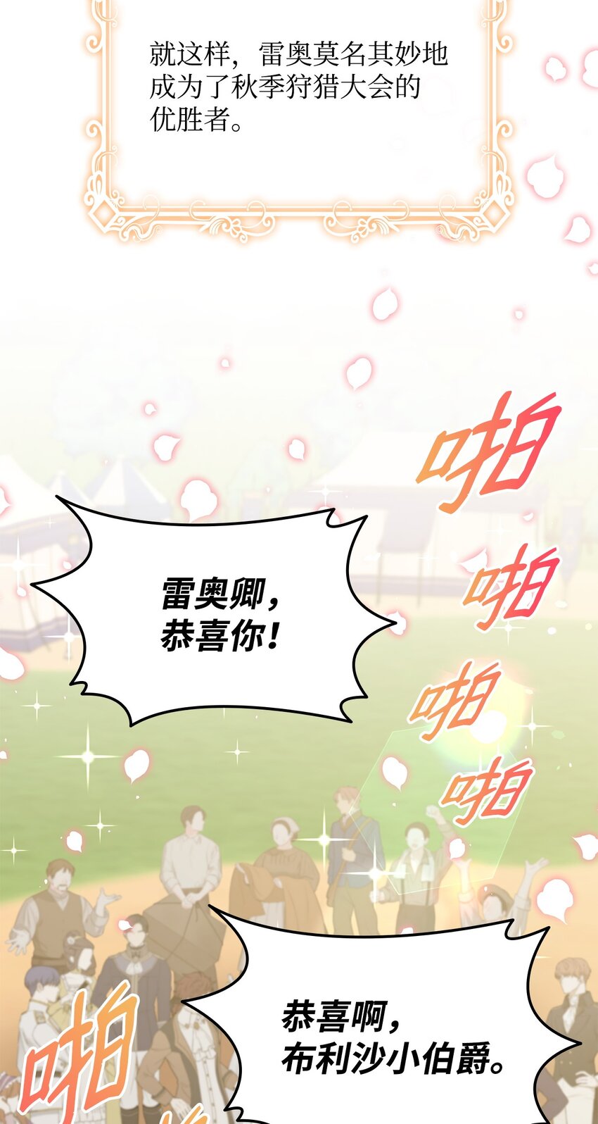23 莫名其妙躺赢(1/2)-第23话