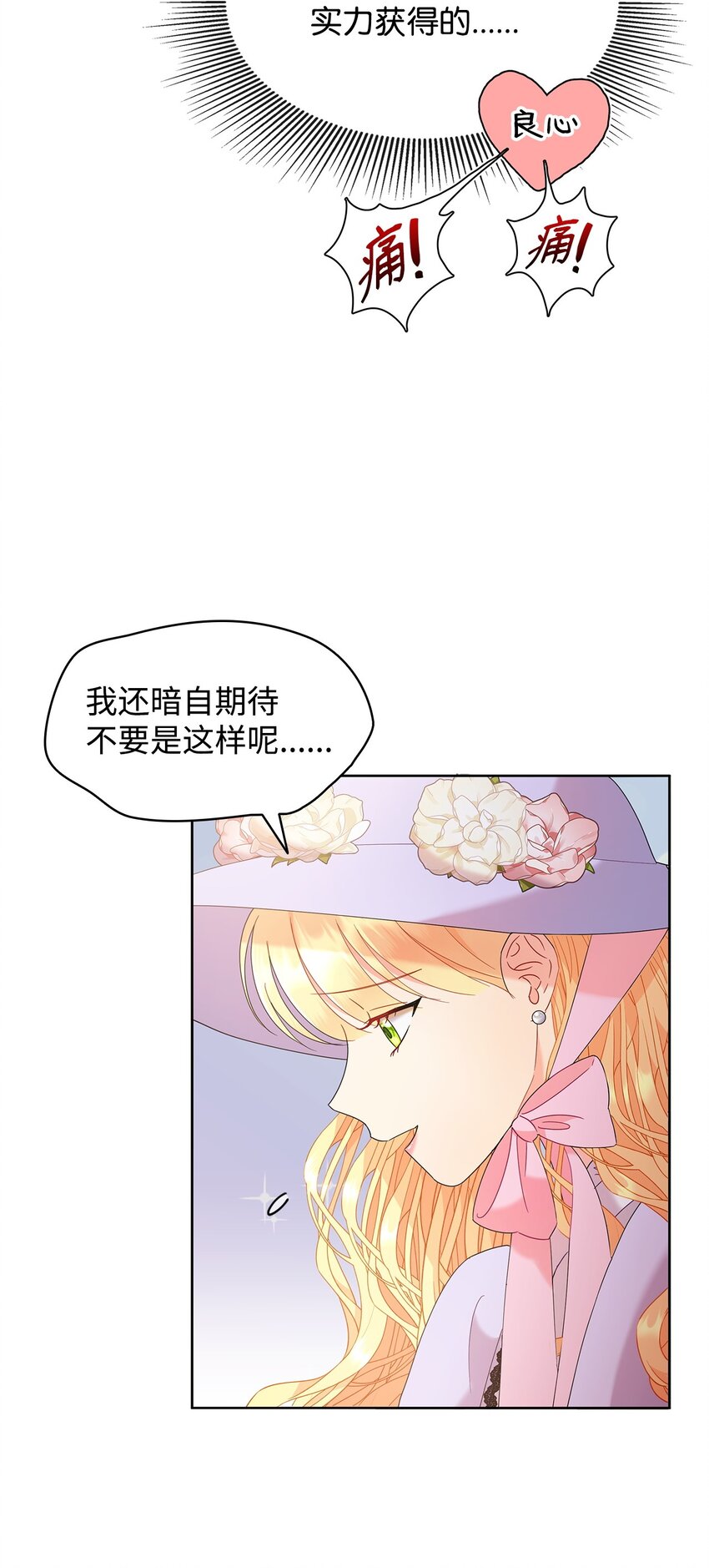 23 莫名其妙躺赢(1/2)-第23话