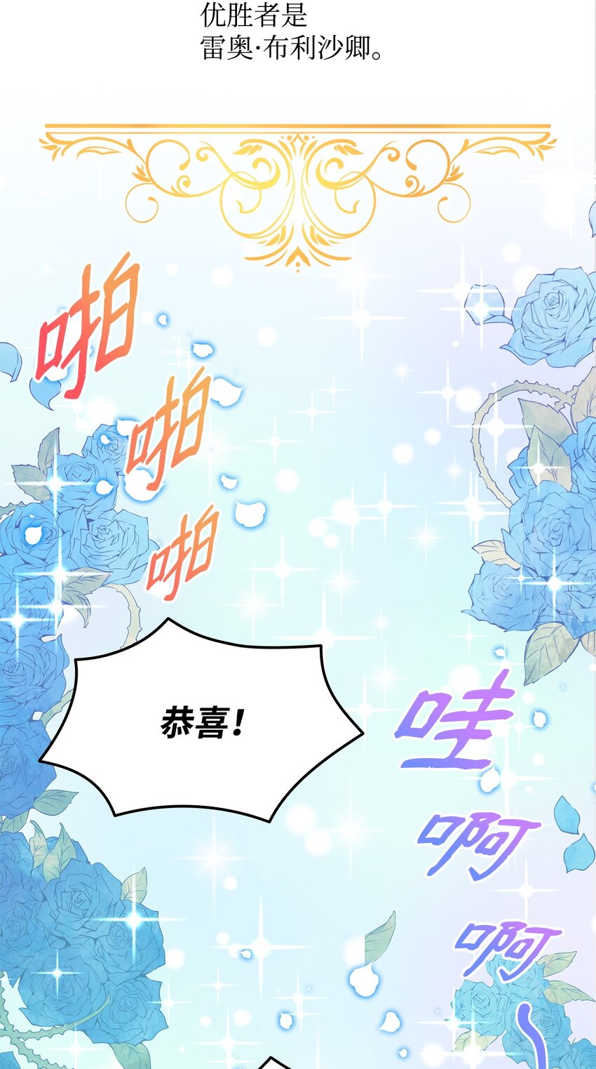 23 莫名其妙躺赢(1/2)-第23话