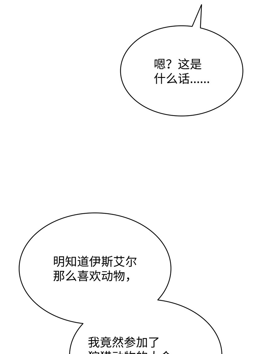 23 莫名其妙躺赢(1/2)-第23话