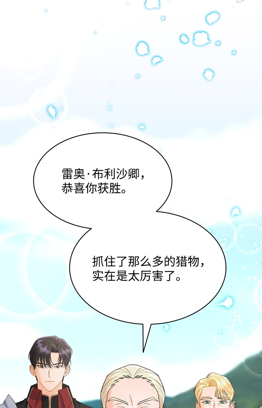 23 莫名其妙躺赢(1/2)-第23话
