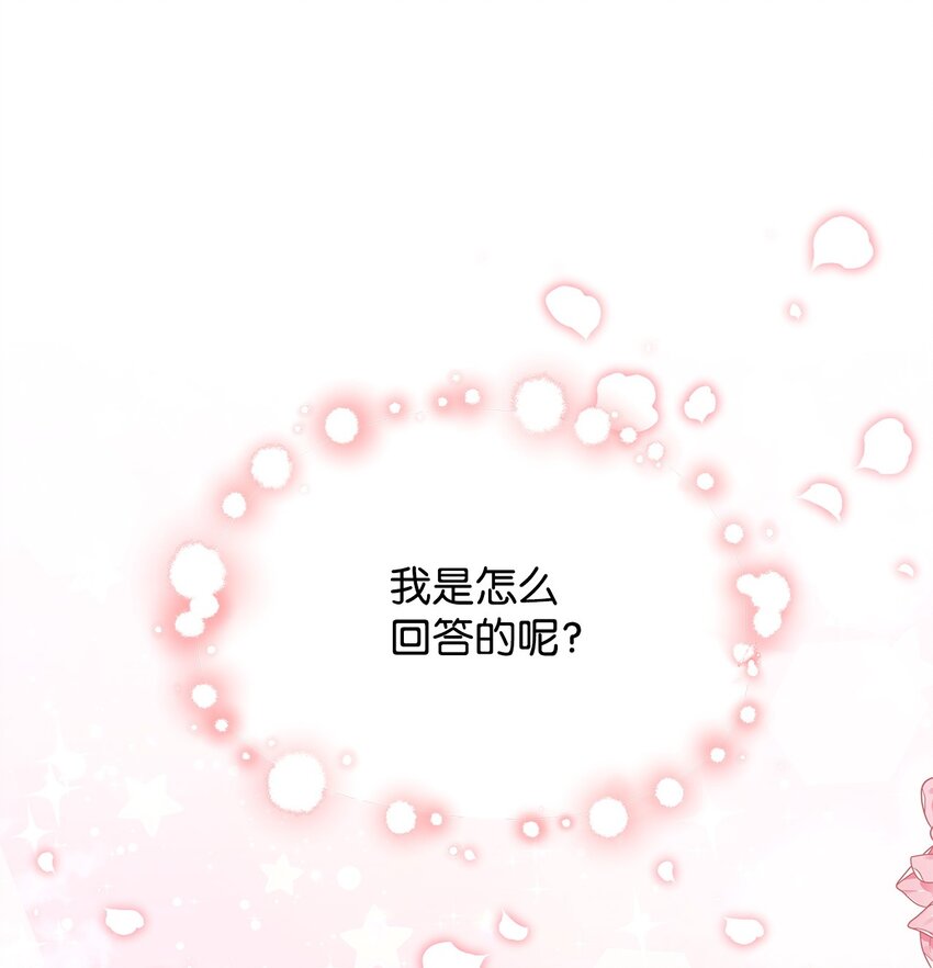 25 大公提亲(1/2)-第25话