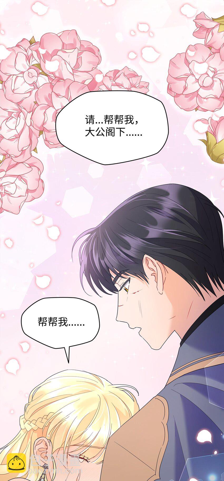 25 大公提亲(1/2)-第25话
