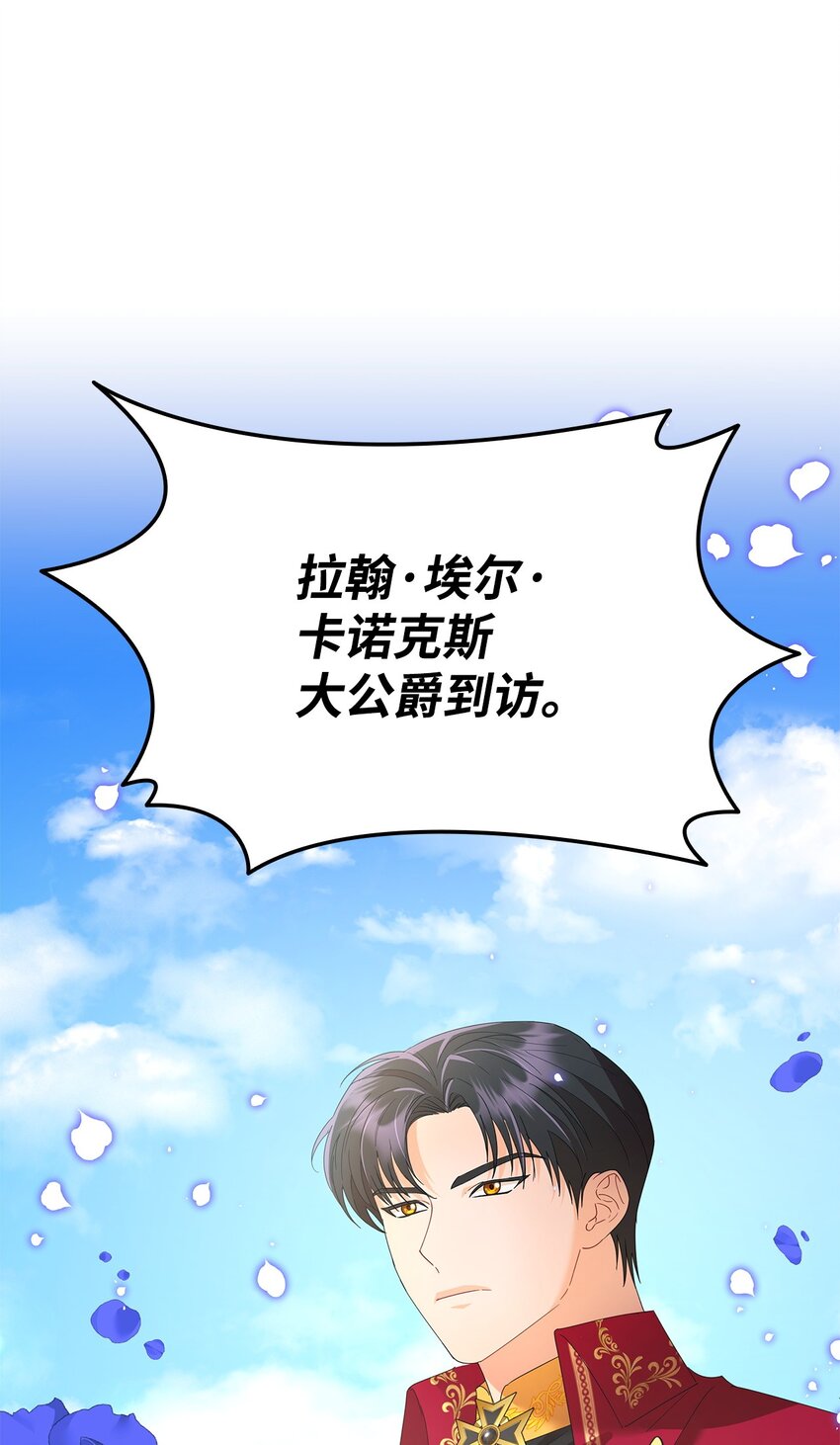 25 大公提亲(1/2)-第25话