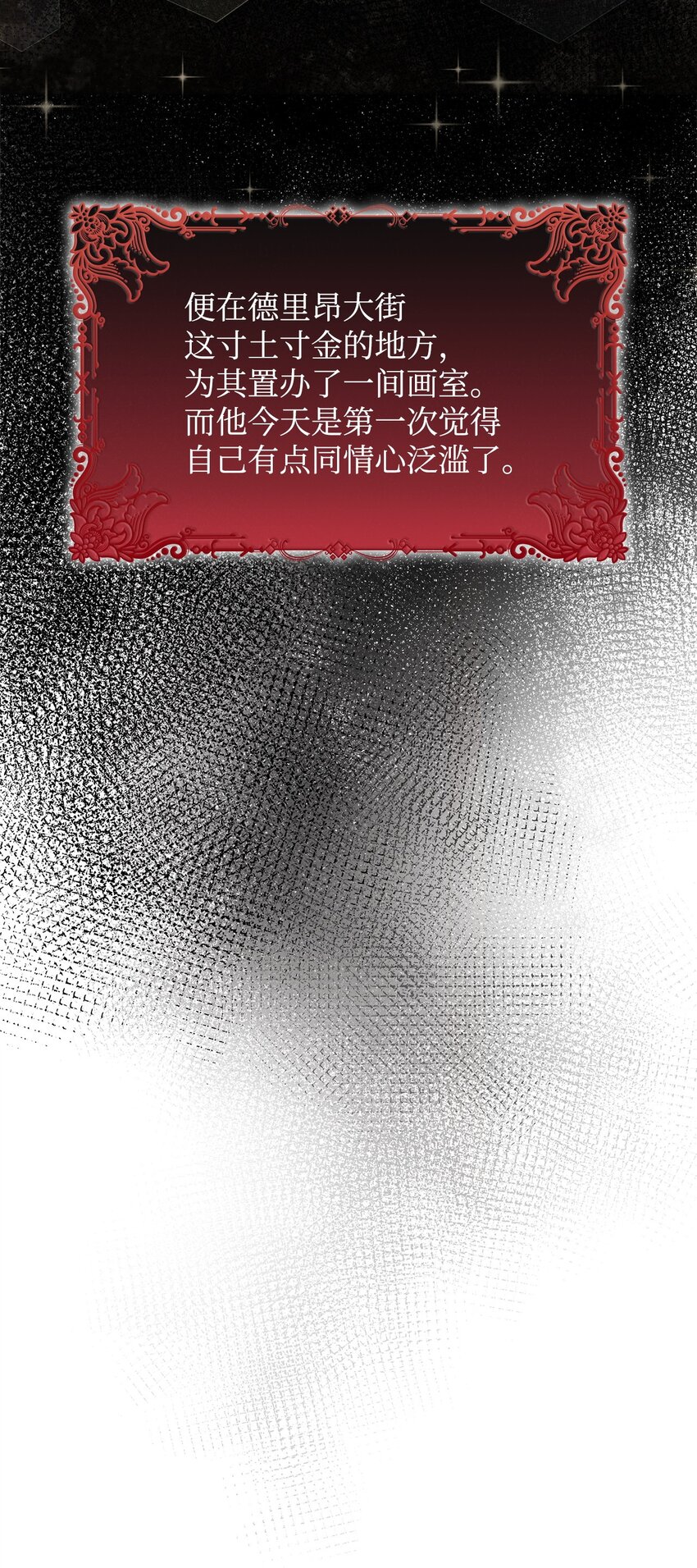 27 拍卖所得(1/2)-第27话