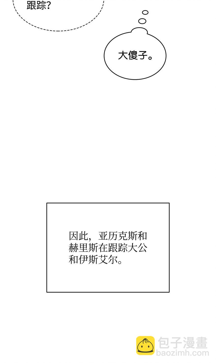 27 拍卖所得(1/2)-第27话