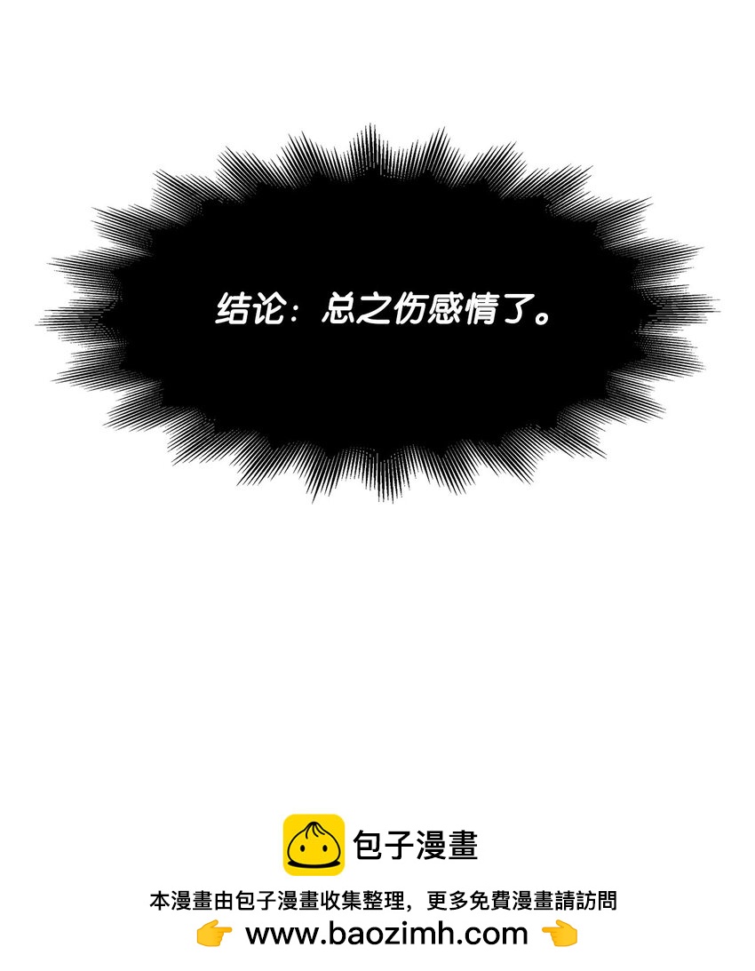 27 拍卖所得(1/2)-第27话