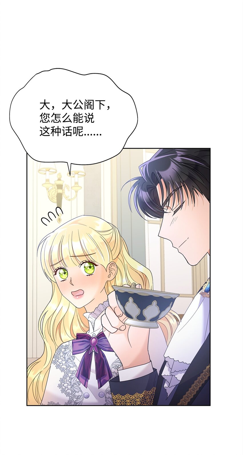 29 莱西奥公爵府晚宴(1/2)-第29话