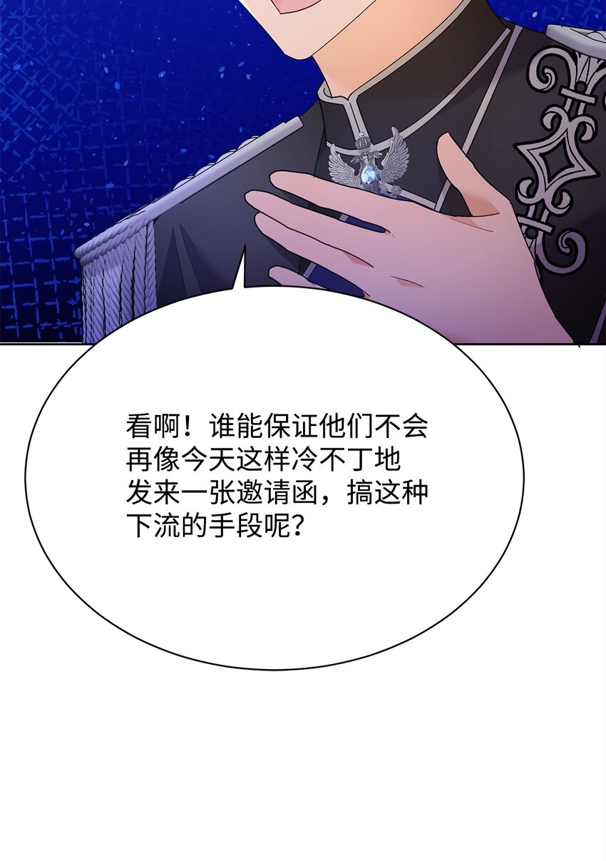29 莱西奥公爵府晚宴(1/2)-第29话