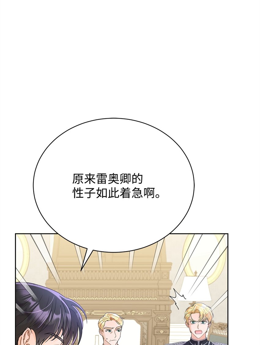 29 莱西奥公爵府晚宴(1/2)-第29话