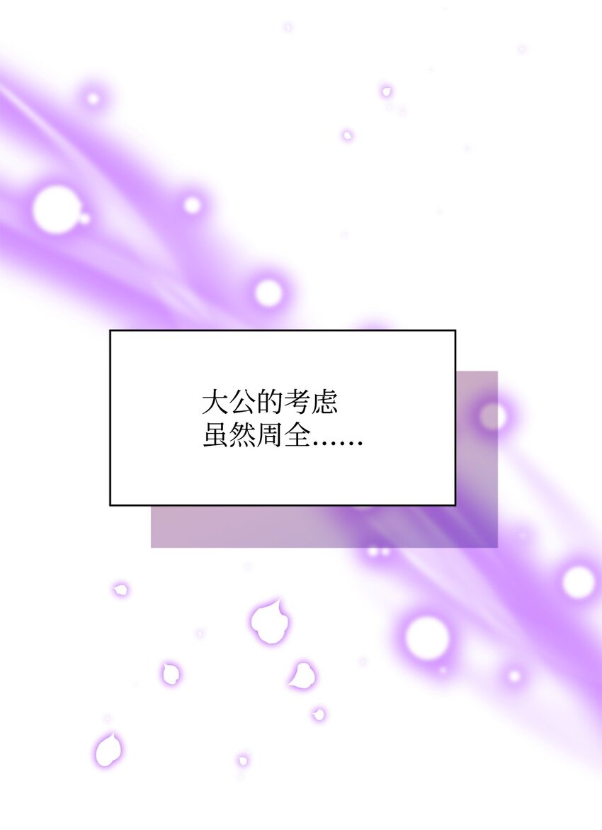 29 莱西奥公爵府晚宴(1/2)-第29话