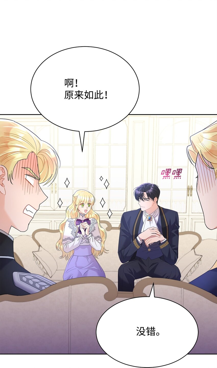 29 莱西奥公爵府晚宴(1/2)-第29话