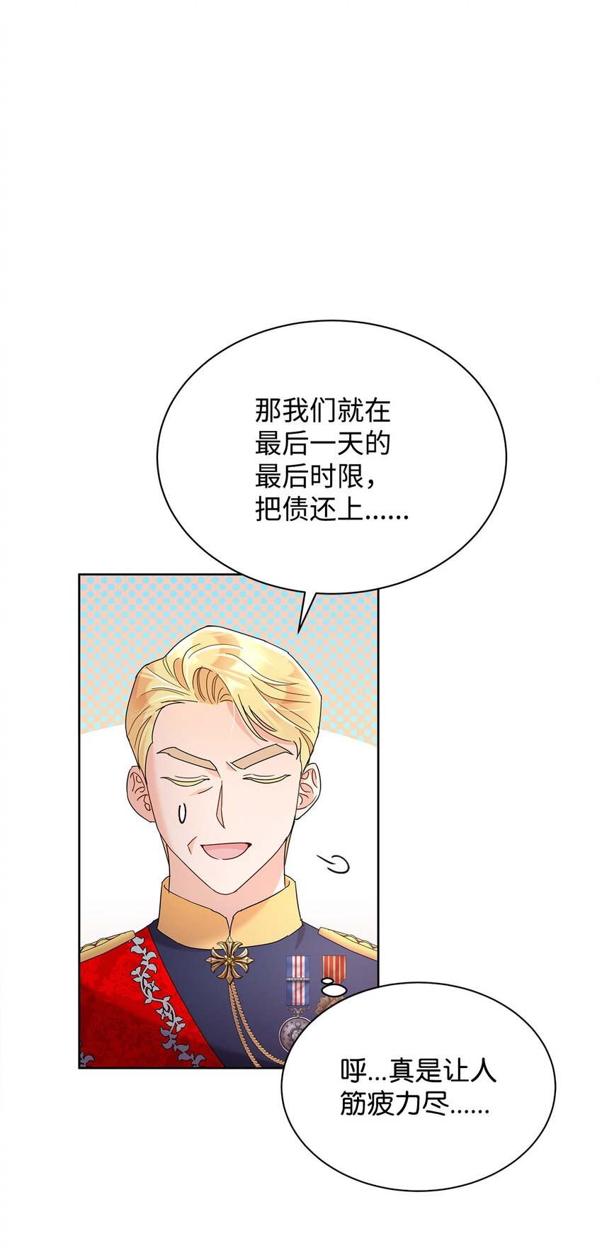 29 莱西奥公爵府晚宴(1/2)-第29话