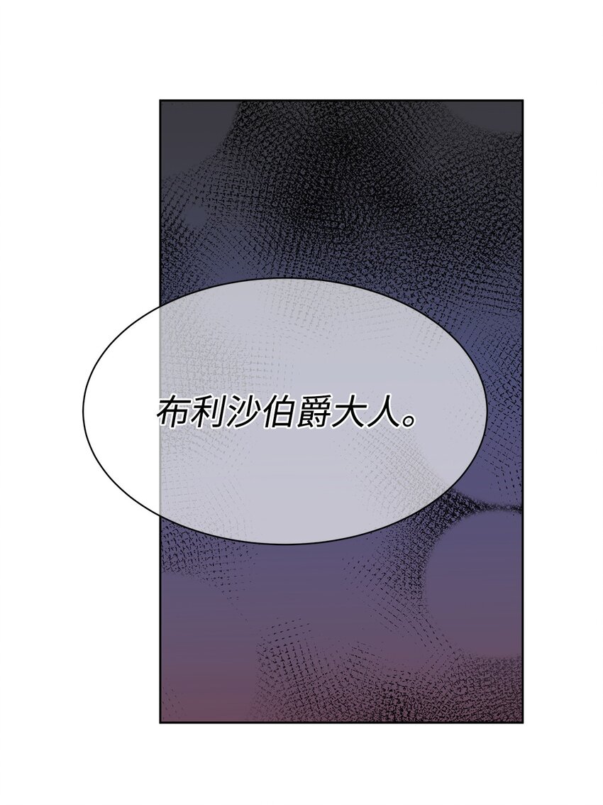 29 莱西奥公爵府晚宴(1/2)-第29话