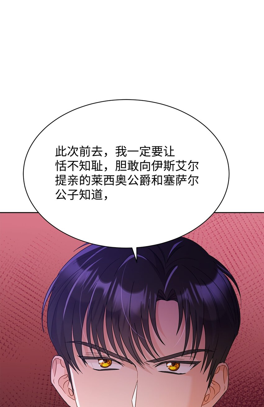 29 莱西奥公爵府晚宴(1/2)-第29话