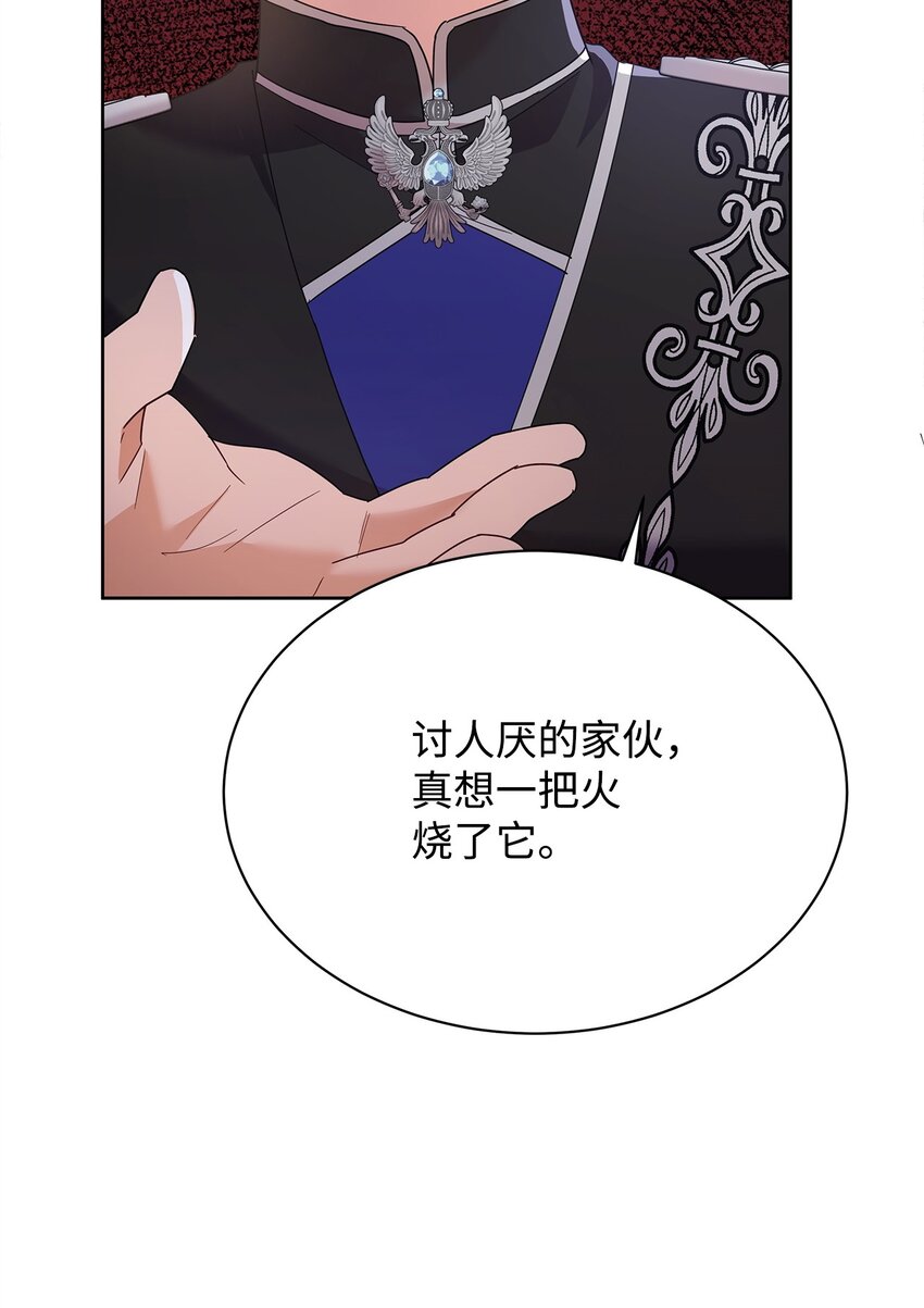 29 莱西奥公爵府晚宴(1/2)-第29话