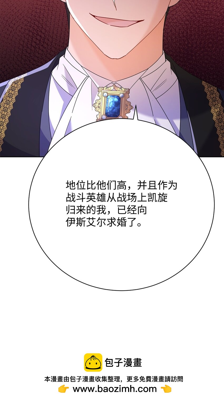 29 莱西奥公爵府晚宴(1/2)-第29话