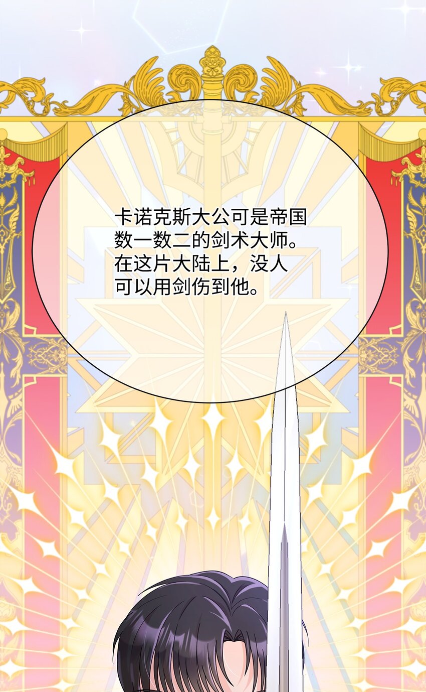 31 决斗当天(1/2)-第31话