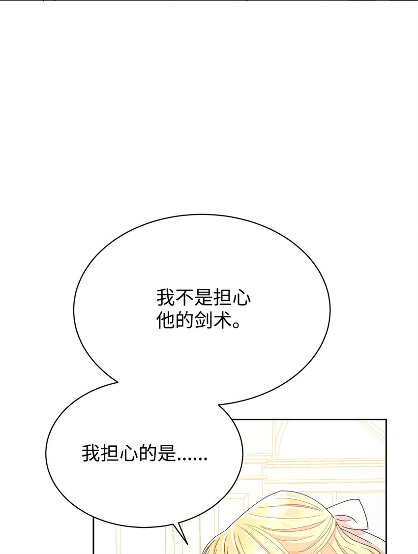 31 决斗当天(1/2)-第31话