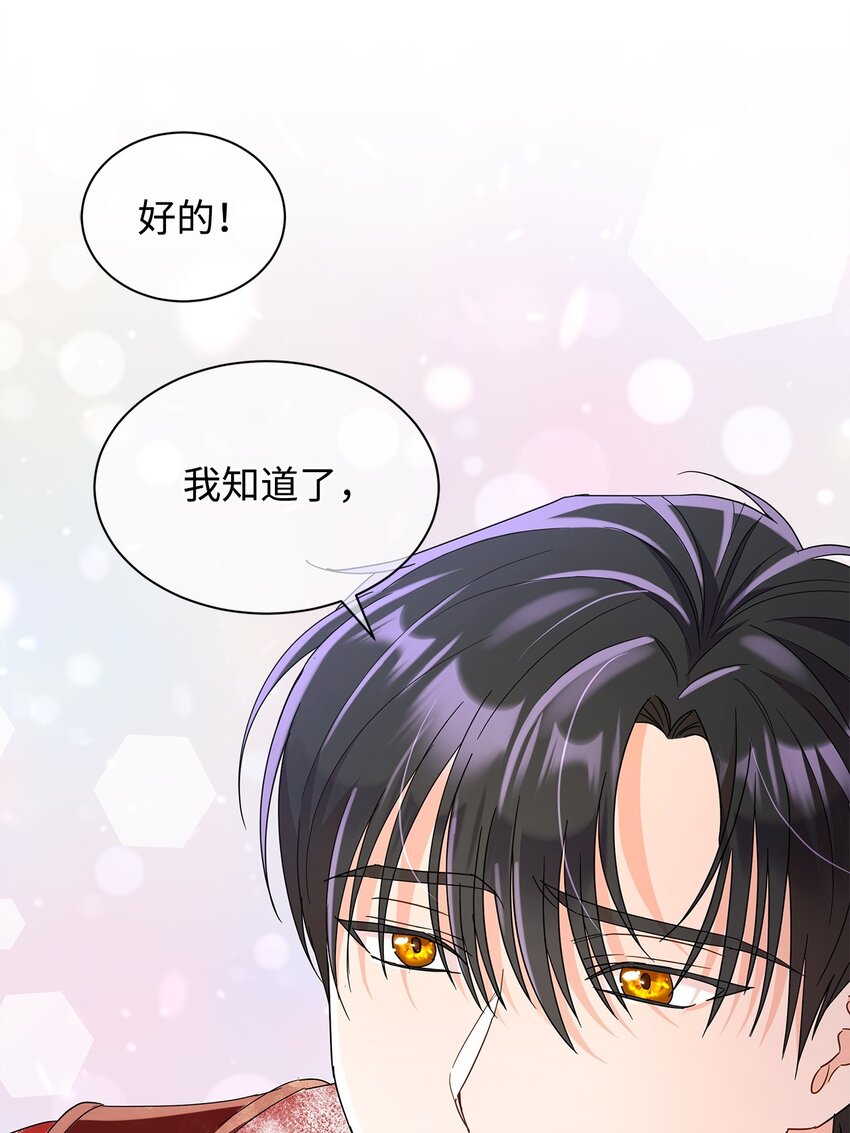 33 布利沙探病(1/2)-第33话