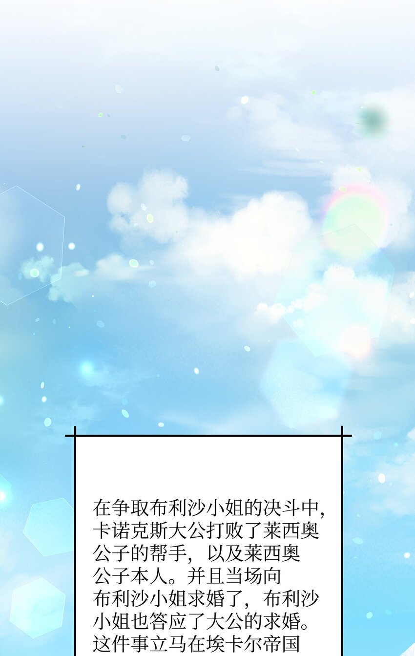 33 布利沙探病(1/2)-第33话
