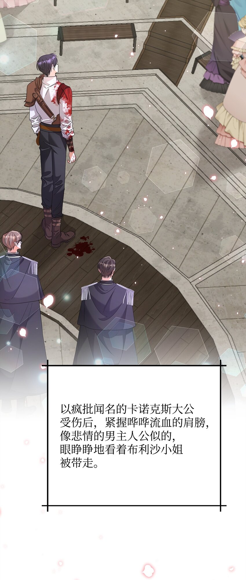 33 布利沙探病(1/2)-第33话