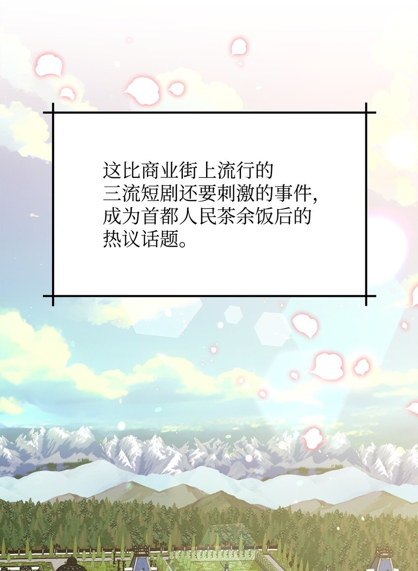 33 布利沙探病(1/2)-第33话