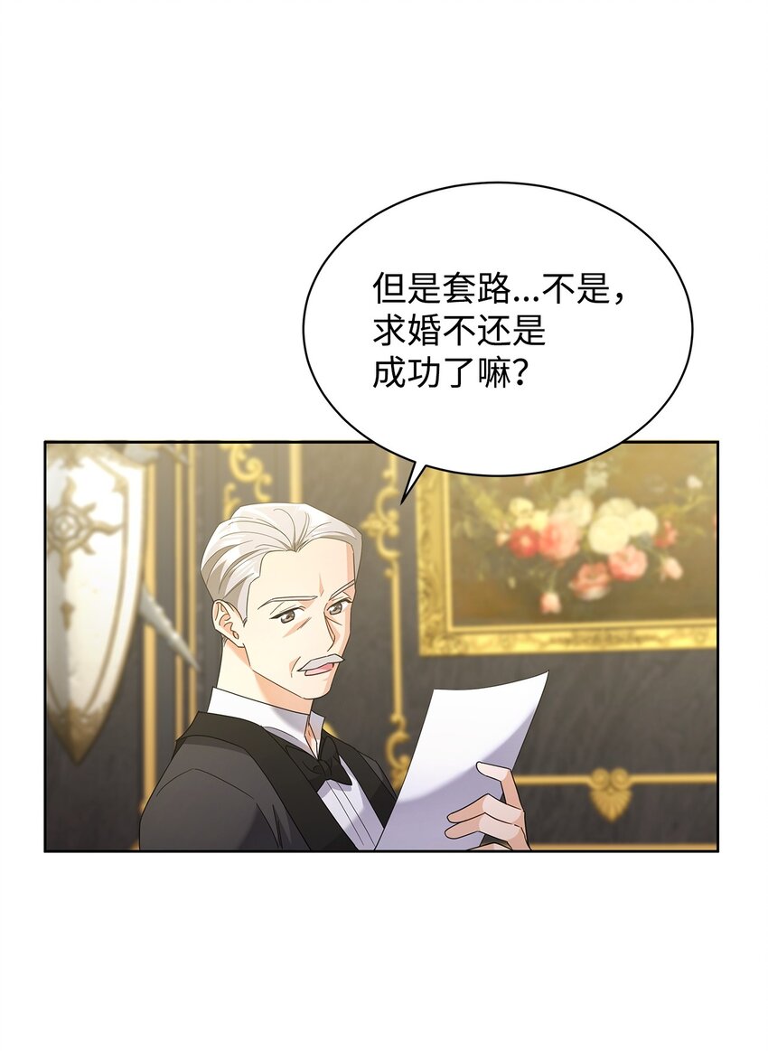 33 布利沙探病(1/2)-第33话