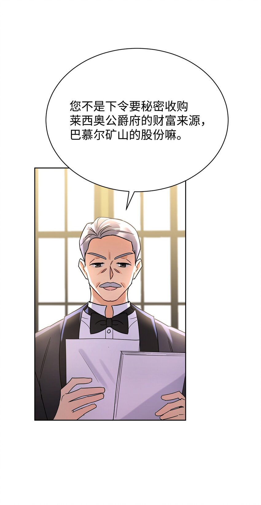 33 布利沙探病(1/2)-第33话