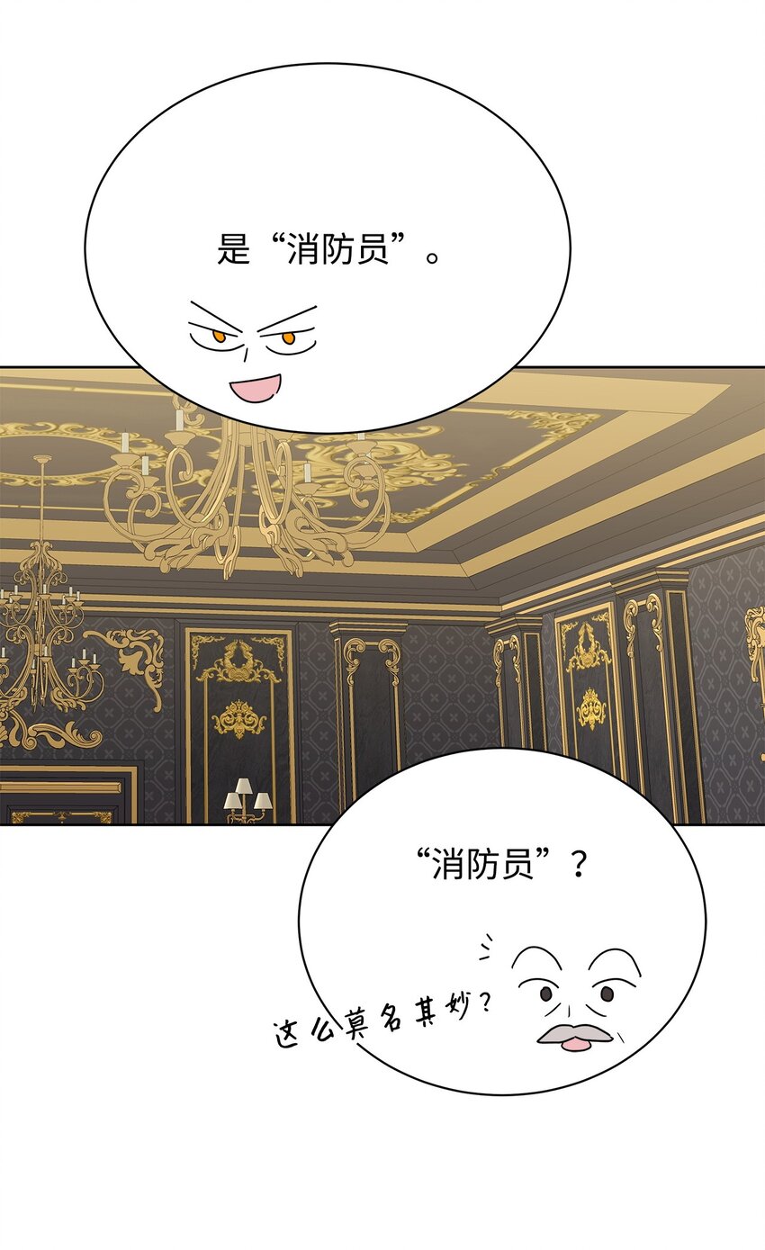 33 布利沙探病(1/2)-第33话