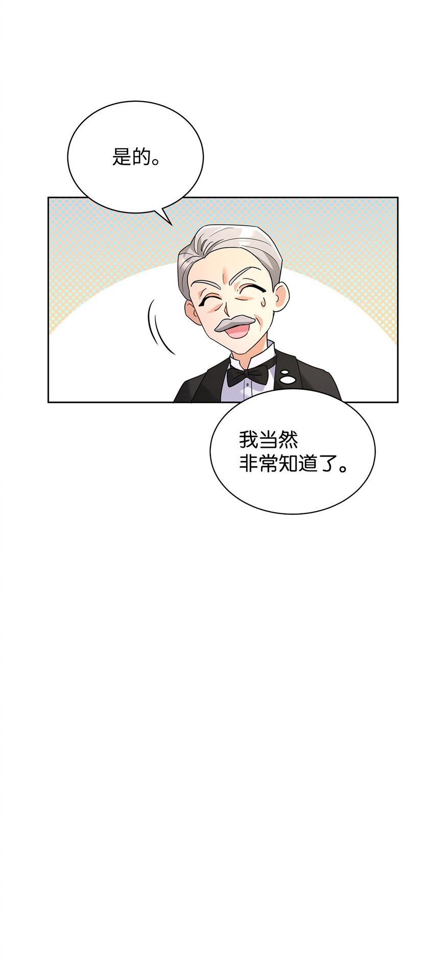 33 布利沙探病(1/2)-第33话