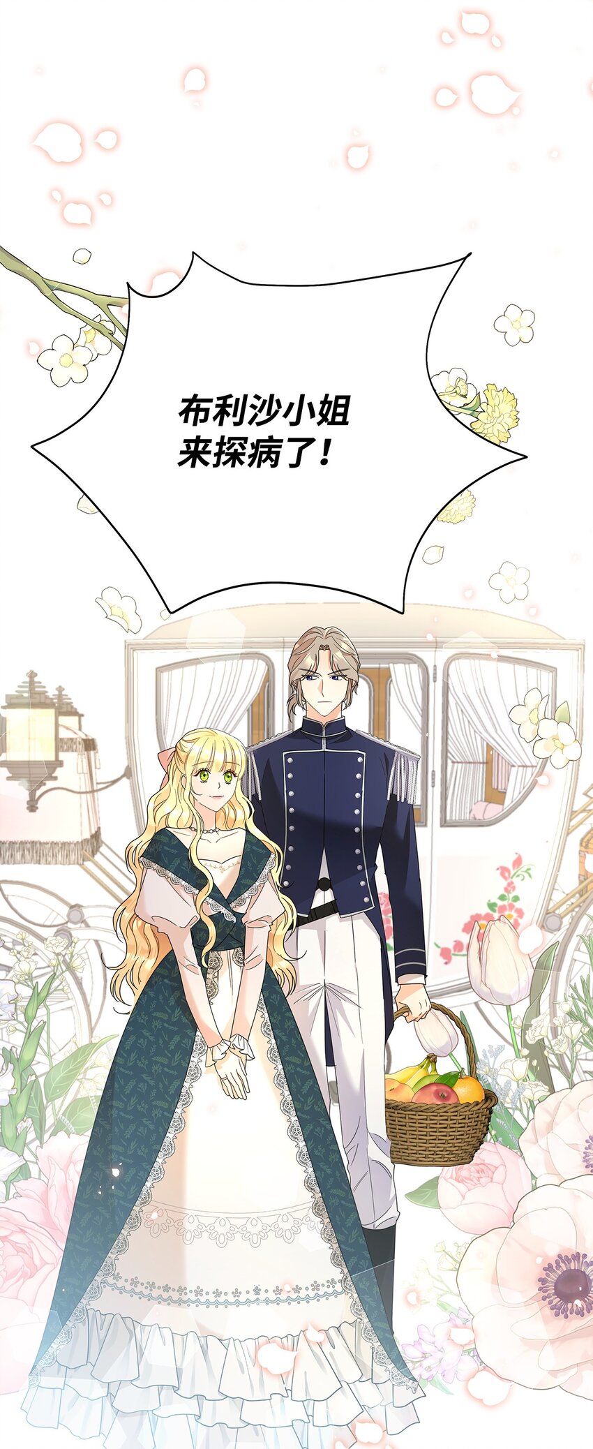 33 布利沙探病(1/2)-第33话