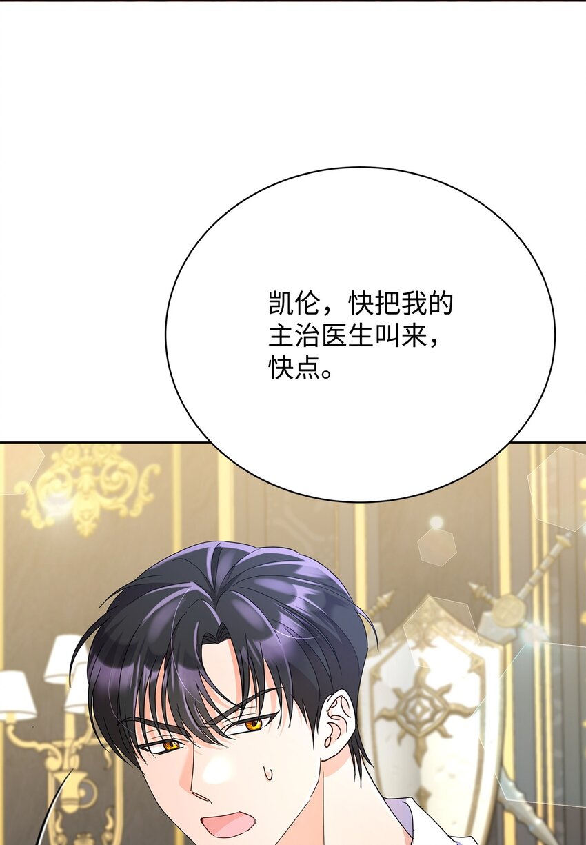 33 布利沙探病(1/2)-第33话