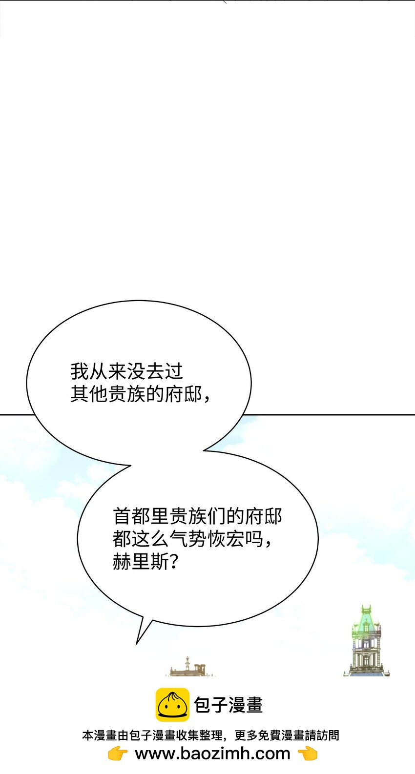 33 布利沙探病(1/2)-第33话