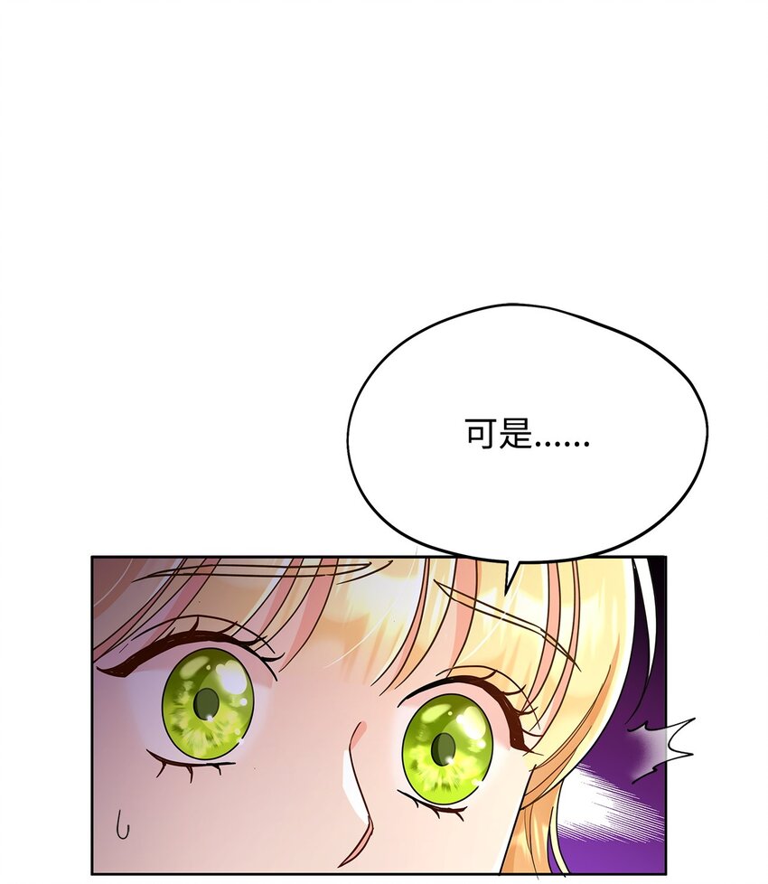 33 布利沙探病(1/2)-第33话