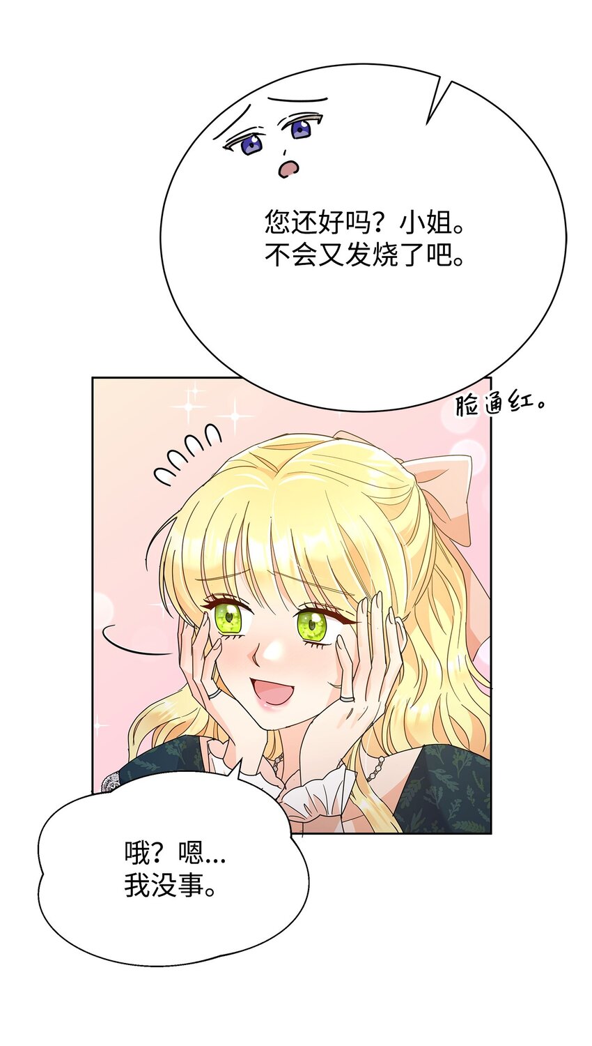35 结清债务(1/2)-第35话