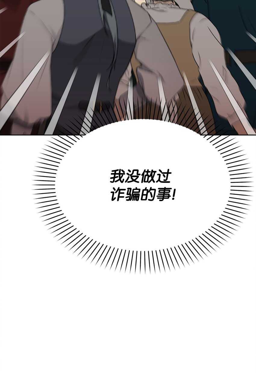 35 结清债务(1/2)-第35话