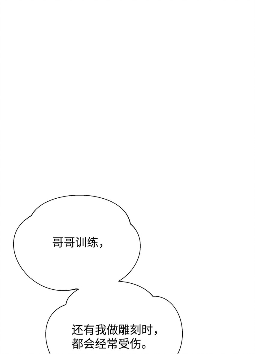 35 结清债务(1/2)-第35话