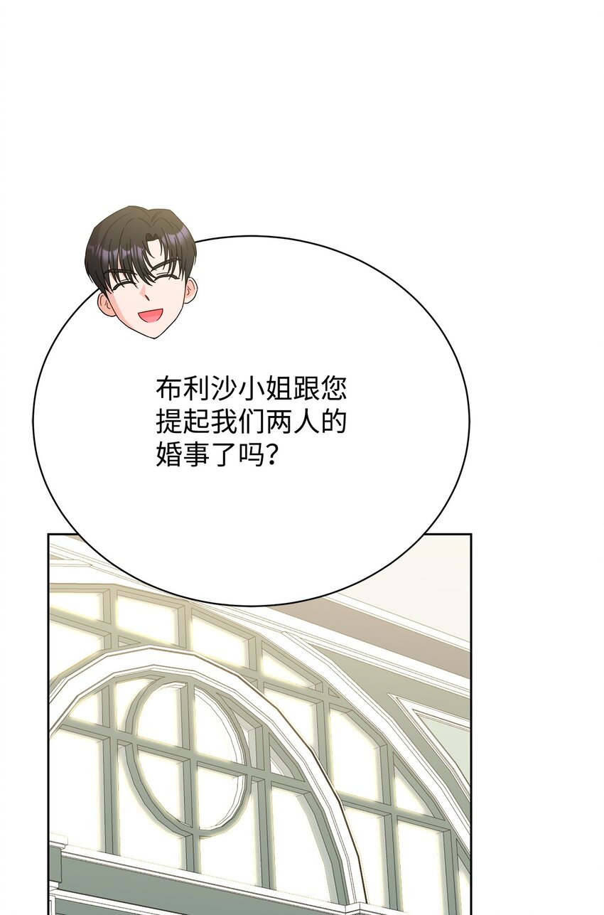 37 艺术学者皇太子(1/2)-第37话