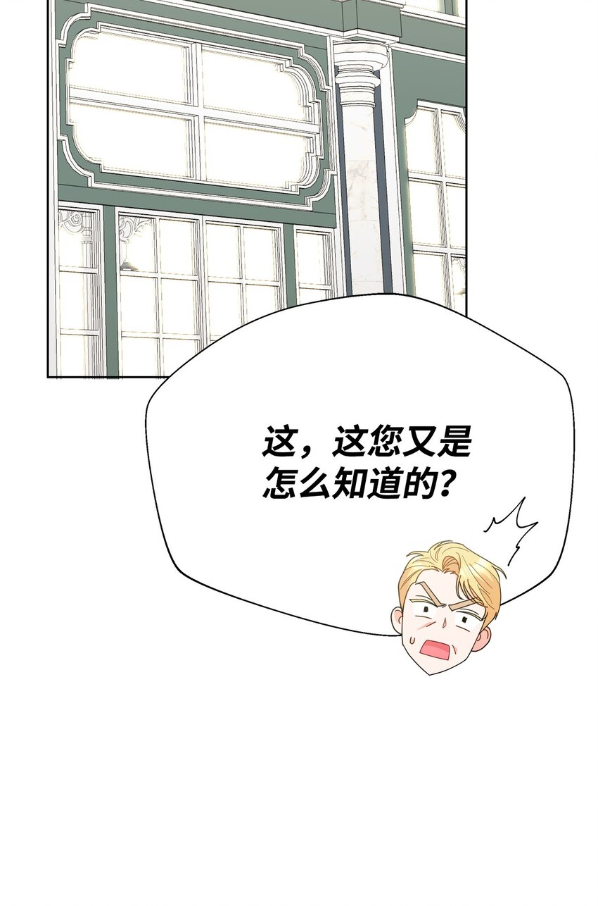 37 艺术学者皇太子(1/2)-第37话