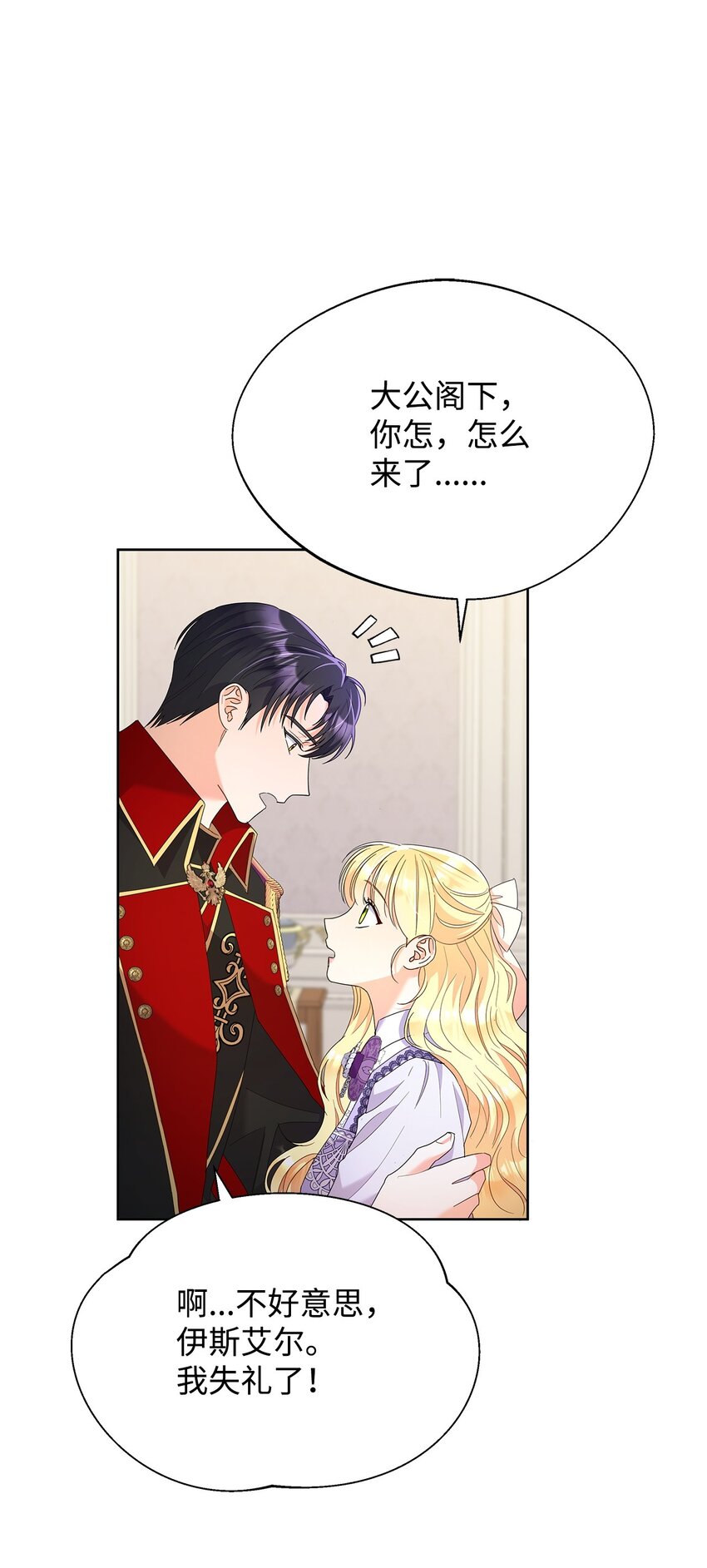 37 艺术学者皇太子(1/2)-第37话