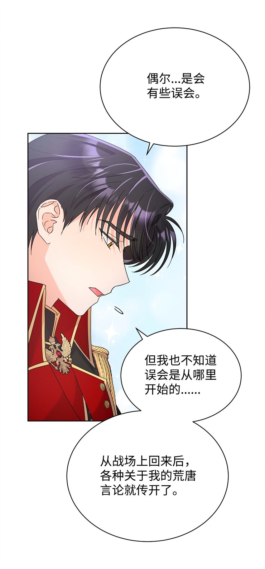 37 艺术学者皇太子(1/2)-第37话