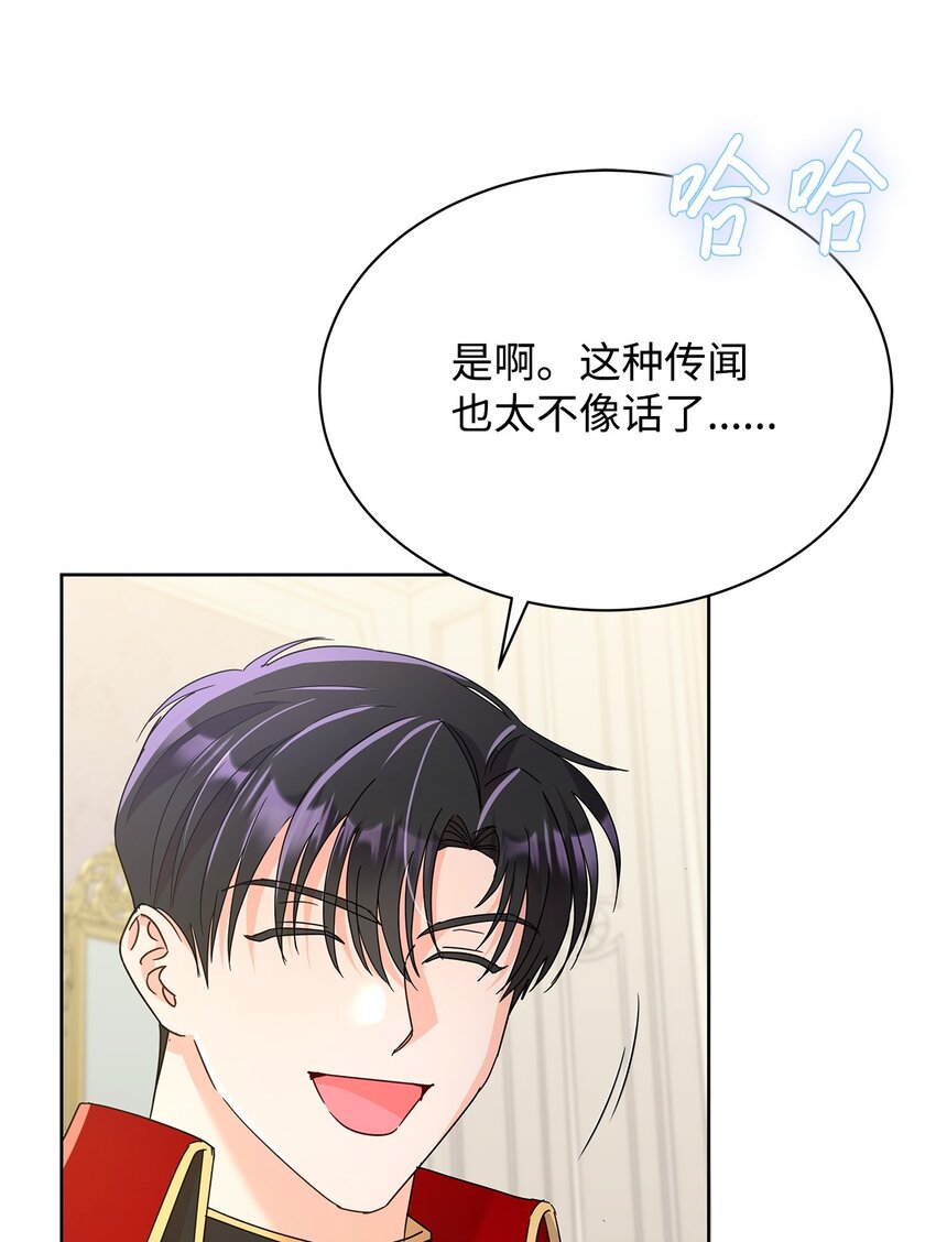 37 艺术学者皇太子(1/2)-第37话