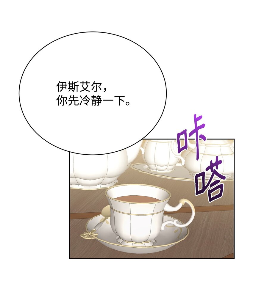 39 皇太子到访(1/2)-第39话