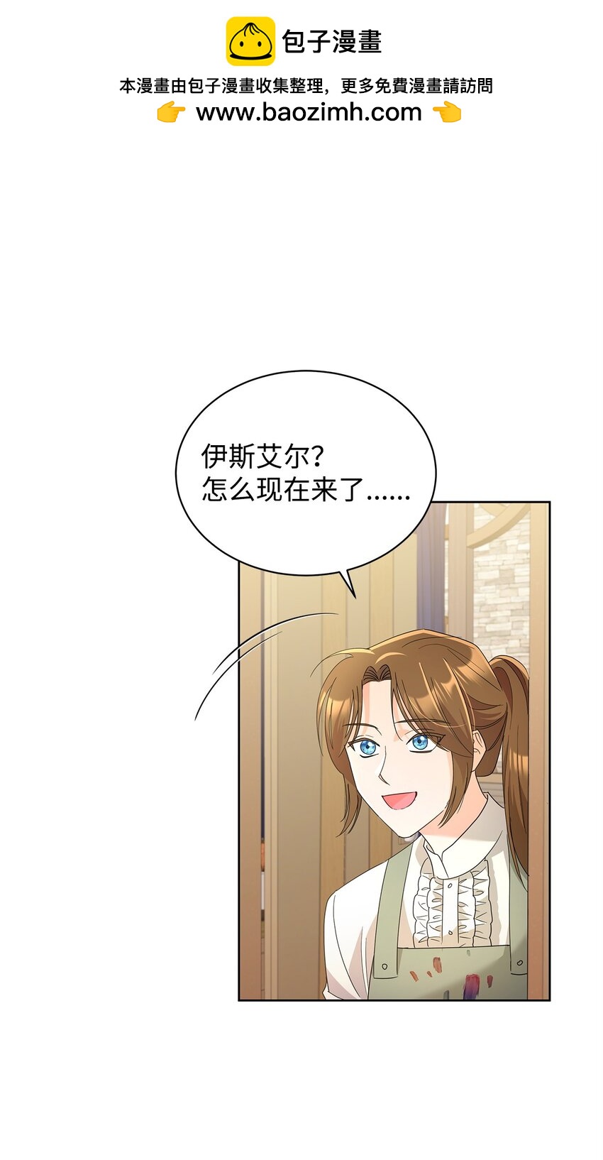 39 皇太子到访(1/2)-第39话