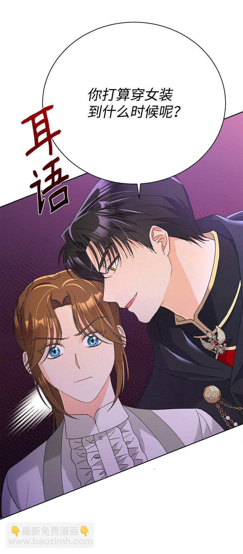 39 皇太子到访(1/2)-第39话