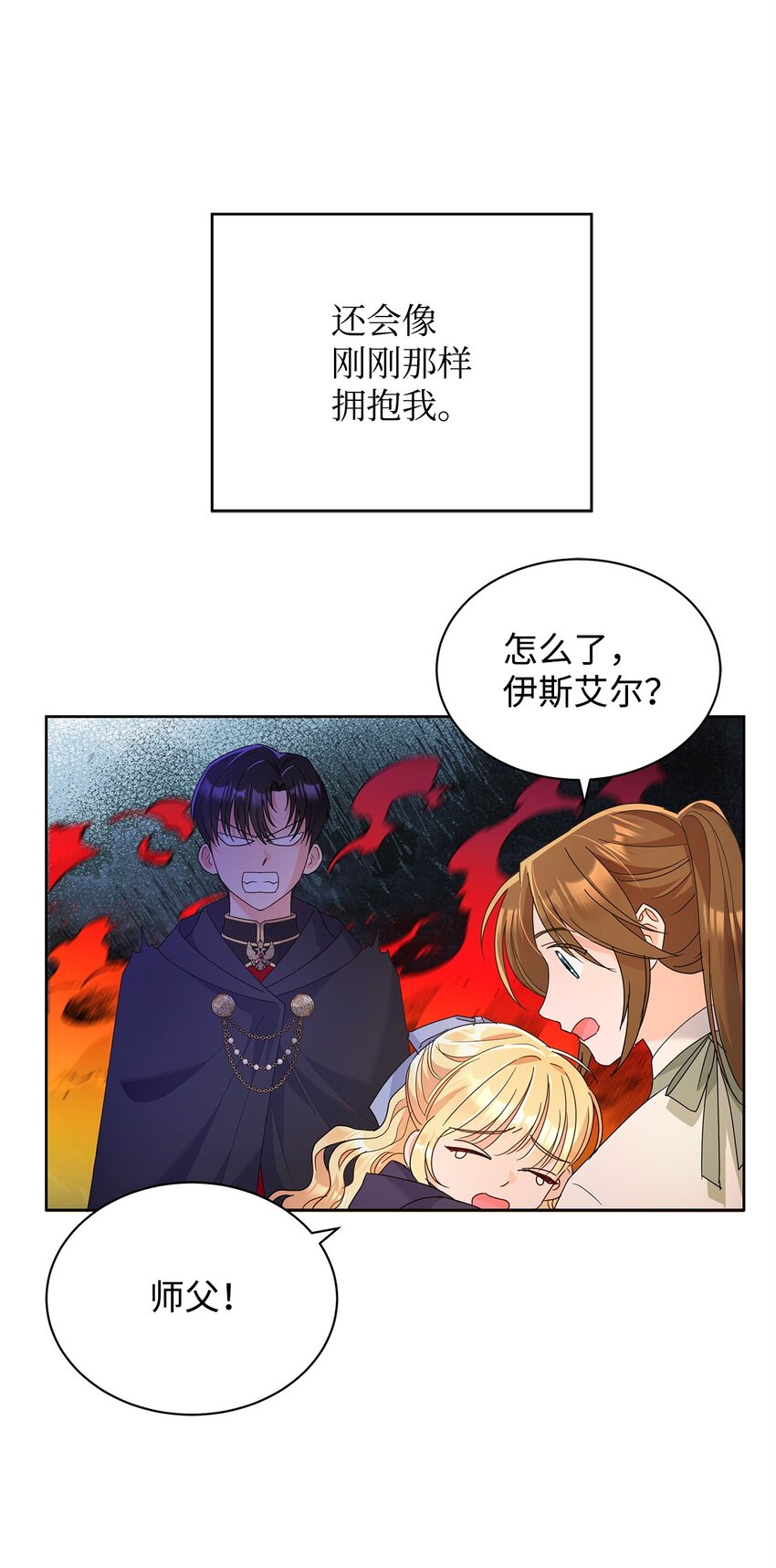 39 皇太子到访(1/2)-第39话