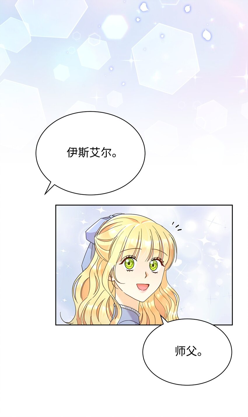 39 皇太子到访(1/2)-第39话