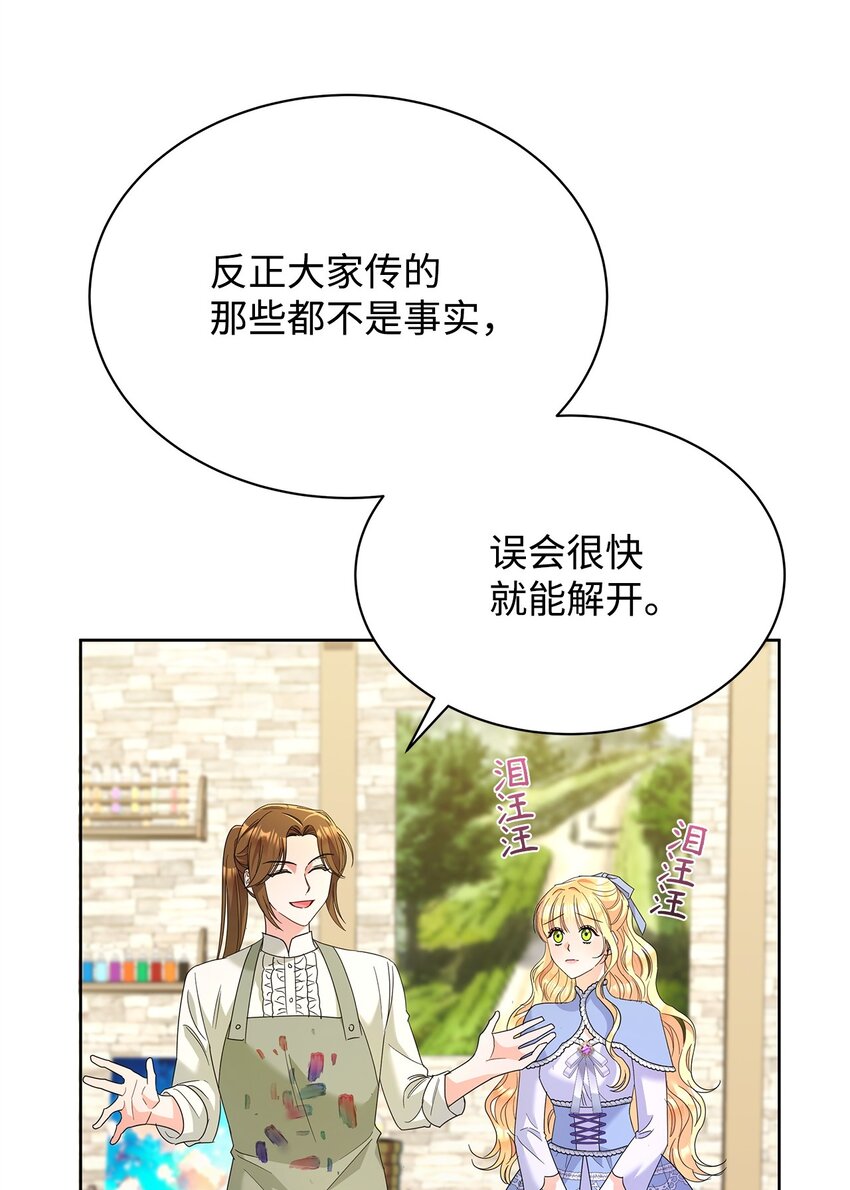 39 皇太子到访(1/2)-第39话