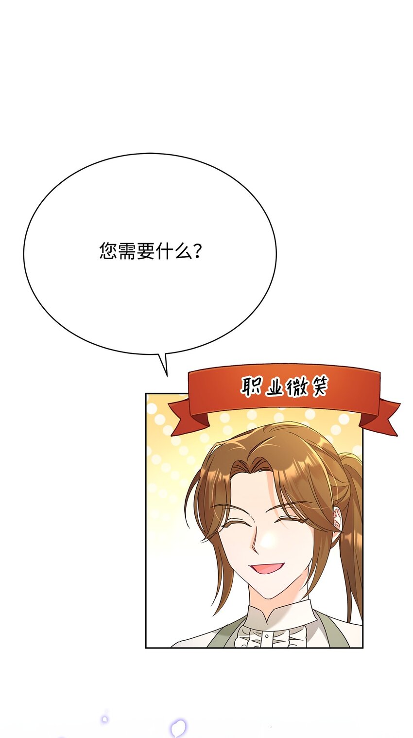 39 皇太子到访(1/2)-第39话